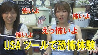 【雑貨紹介】絶対爆笑 DIYに最適　USAツール4種（堺市の 雑貨 通販 リオールTV）