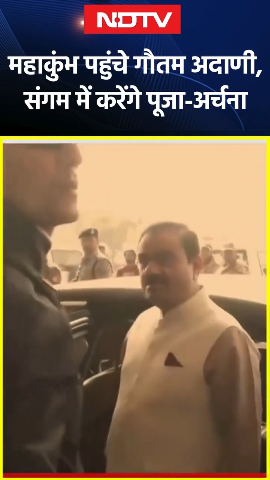 Maha Kumbh पहुंचे Gautam Adani, संगम में करेंगे पूजा-अर्चना | Prayagraj | UP News | NDTV India