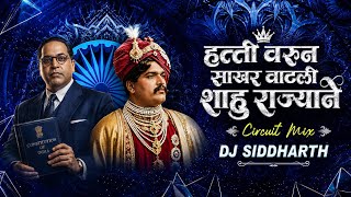 Hatti Varun Sakhar Vatali Kolhapurachya Rajyan | Circuit Mix | Dj Siddharth | 150bpm | Shahujayanti