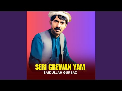 Shereni Dera Mi Yadegi