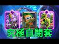 究極自閉飛桶,懲罰每一個不帶法術的莽夫! |力量哥-NOVA-Lciop