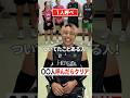 指定された人数呼べ‼️#shorts