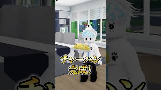 水に触れてはいけないロブロックス【ロブロックス/ROBLOX】shorts