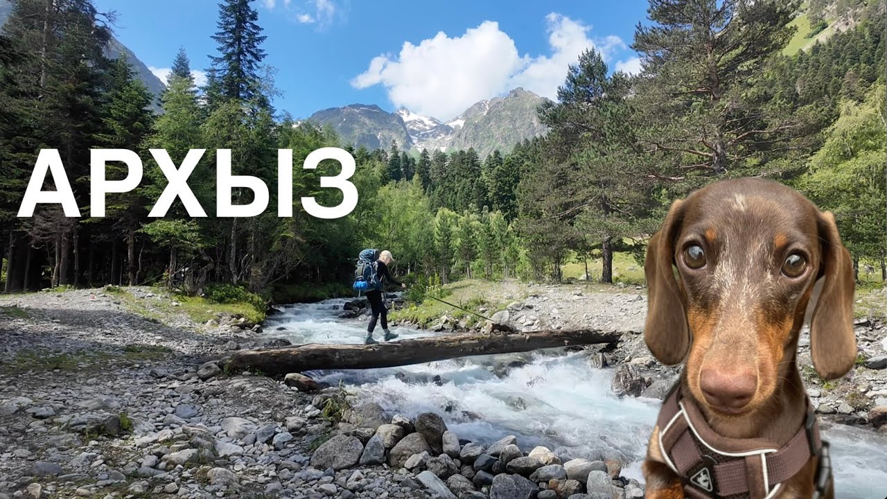 Архыз. 6 дней в горах: Софийское озеро | Маршрут, заброска