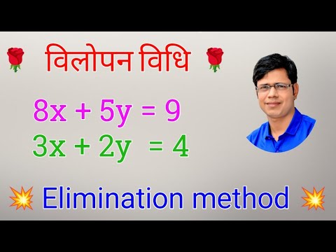Solve 8x+5y=9; 3x+2y=4 by Elimination Method - YouTube