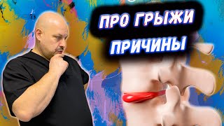 Про межпозвоночные грыжи | Перекос таза | Укорочение ноги