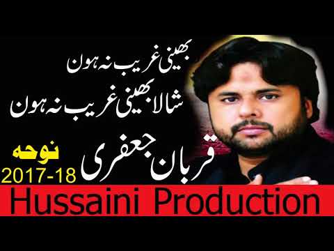 Qurban Jafri Nohay 2017 18 Bheinen Ghareeb Na Howan New Nohay 2018