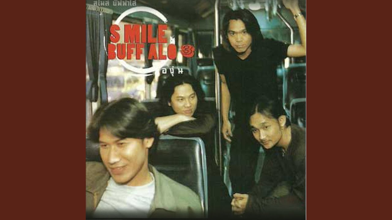 ปกเพลง อย่าทำร้ายตัวเอง — SMILE BUFFALO