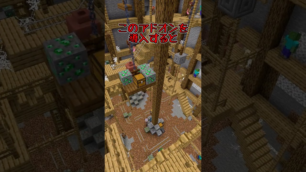 【マイクラ/アドオン紹介】こんな廃坑はいかがですか？【ゆっくり実況/ゆっくり紹介】 #マイクラ #アドオン紹介 #マインクラフト