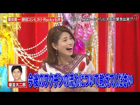 モノマネでフジテレビ「Live news イット！」x Rocky石井・餅田コシヒカリ・栗田貫一が