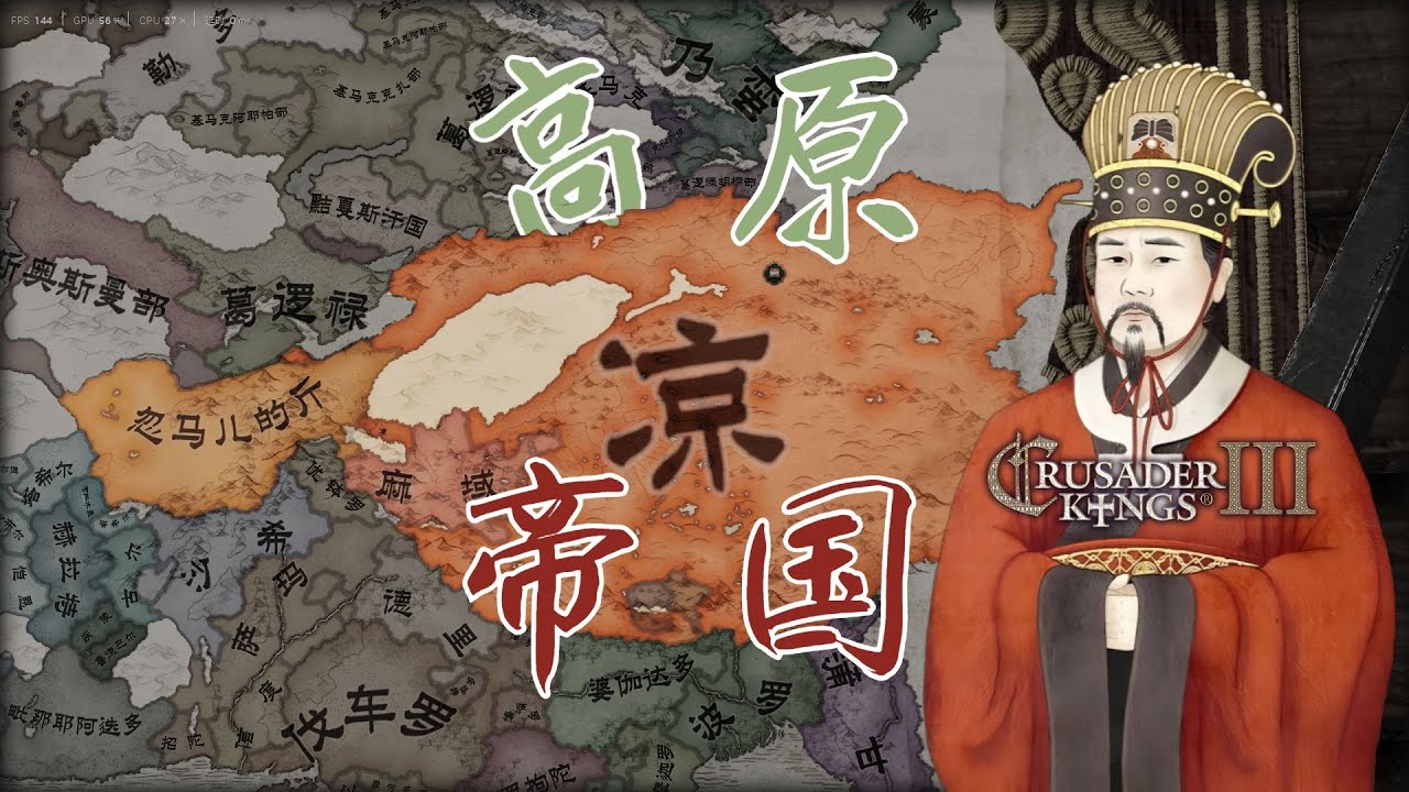 龙袍加佛冠！皇帝与赞普一体！归义军的背唐之路（下）【十字军之王3】