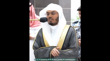 لكن الذين اتقوا ربهم لهم غرف من فوقها غرف مبنية~تلاوة بالأداء الشهير للشيخ ياسر الدوسري