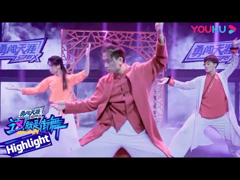 热搜作品回顾：Franklin余衍林AC雷曦《左手指月》 | 这！就是街舞 第四季 Street Dance of China S4 | 优酷综艺 YOUKU SHOW