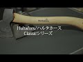 Hultafors/ハルタホース【Classicスカウト】