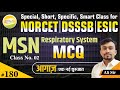 Norcet  dsssb  esic bhu msn respiratory system staff nurse subject wise mcq 180  by jinc