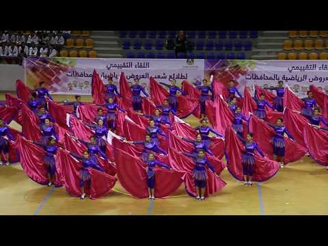 العرض الرياضي الحاصل علي المركز الاول علي الجمهورية ٢٠١٩