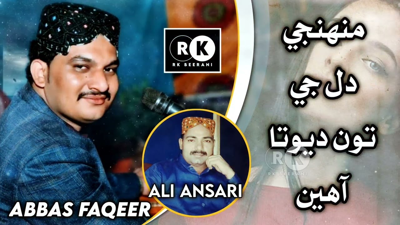 Muhanje Dil Je Ton Devta Aahen | Abbas Faqeer - Sindhi Song | Rk Beerani