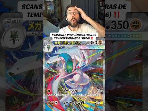 SCANS ULTRAS ME06 #pokemon #pokemoncards #pokemoncard #pokemontcg #pokemontcgp