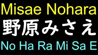 Misae Nohara Crayon Shin-Chan In Japanese Pronunciation-How To Pronounce Crayon Shin-Chan Character