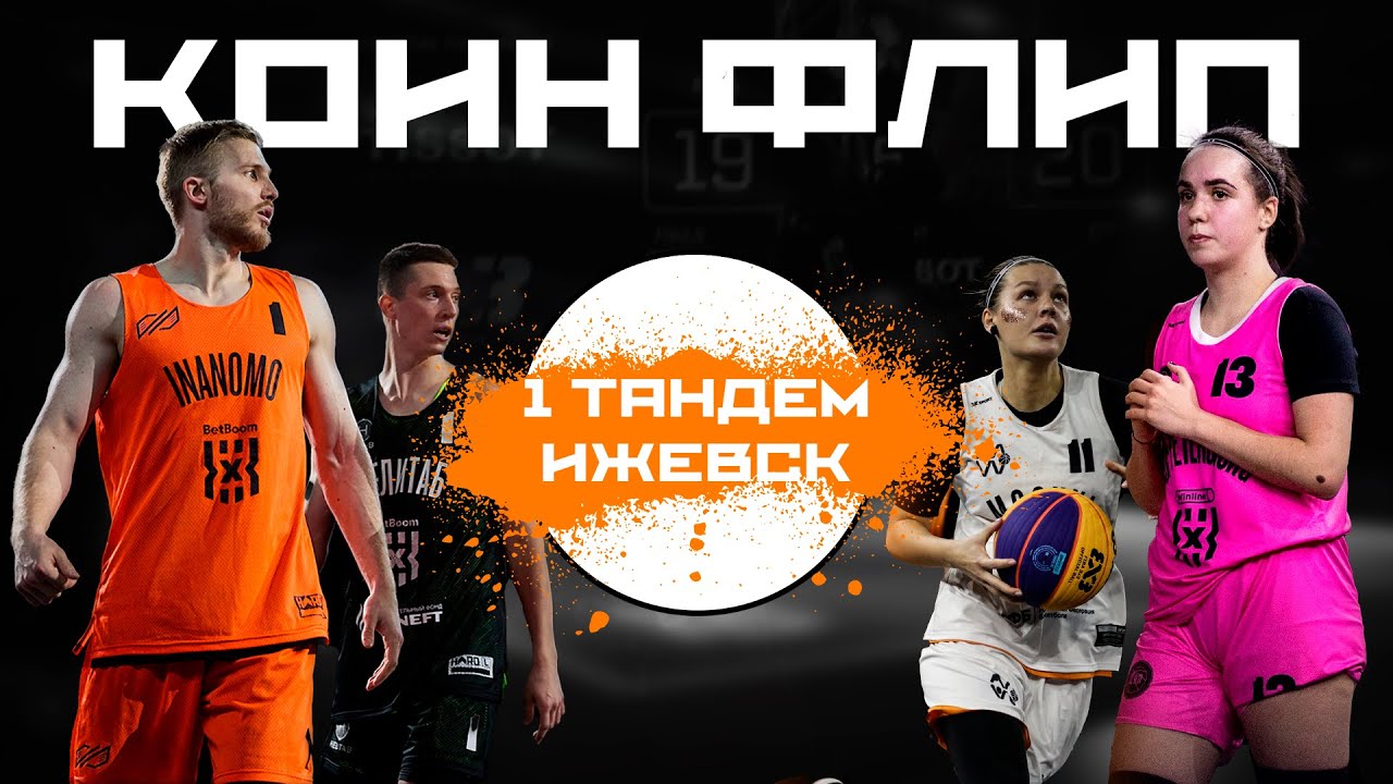 Иж тандем ижевск адреса