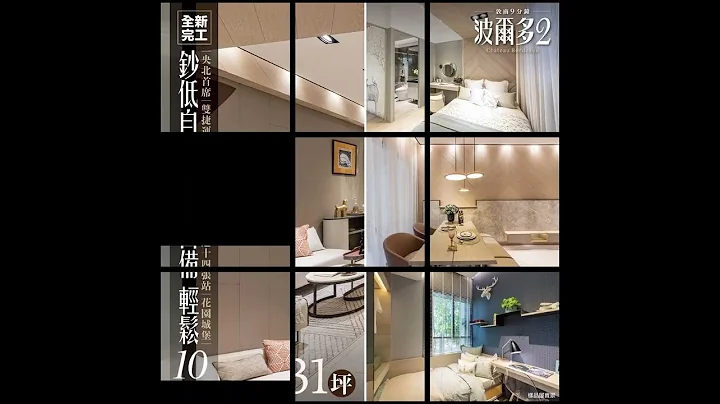 启动央北首席【波尔多2】规2500坪大器基地、千坪景观花园、饭店级休闲会馆，为欢庆全新完工的亮眼面貌，特别推出◤限量珍席10%低自备含装◢优惠专案，详情洽专线：(02)2218-9911 #立亥国际 - 天天要闻