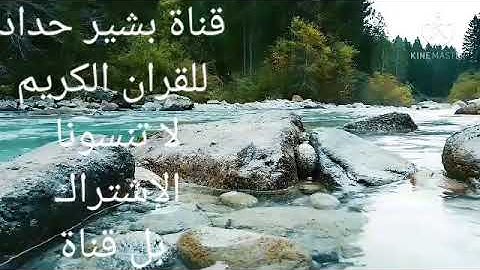 سورة يس تلاوة تهتز لها القلوب للقارئ عبد الوهاب طاهر
