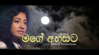Nipuni Nayanathara "Mage Ahasata" (Lyrics : Rasika D. Duminda | Music by Darshana Wickrmatnga)
