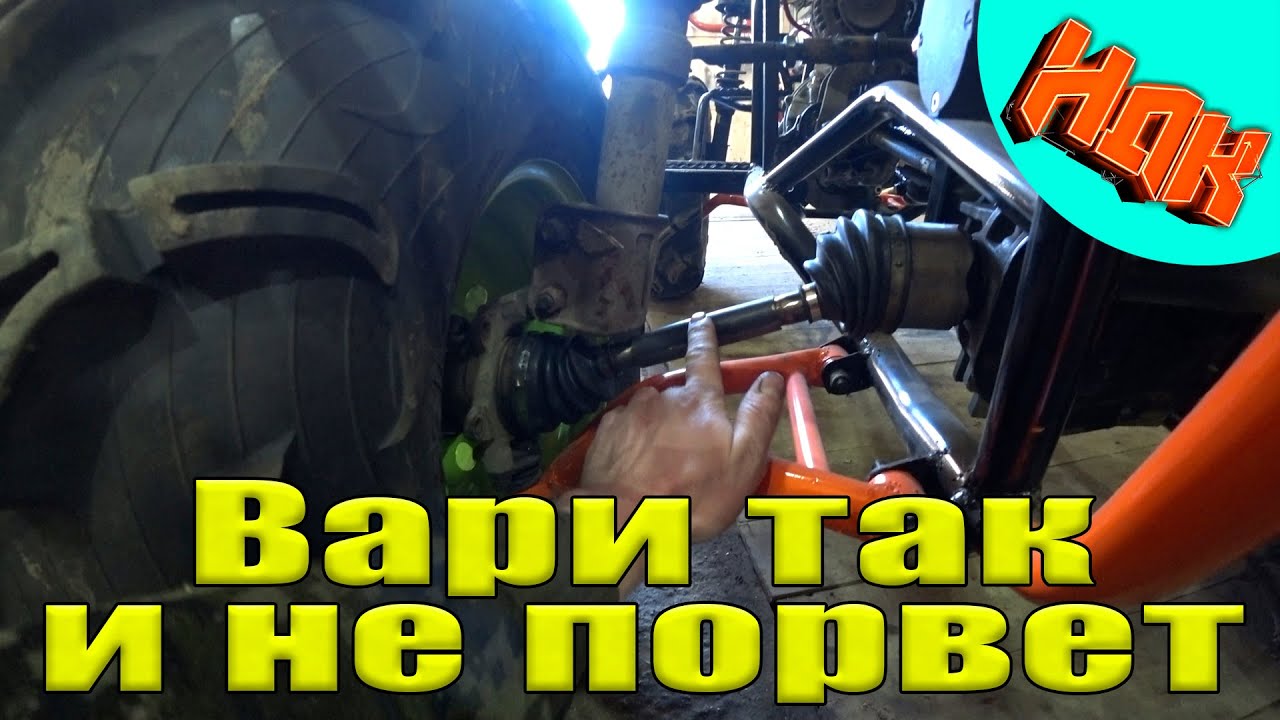 Прочные Привода для Самодельного Квадроцикла своими руками (как ...