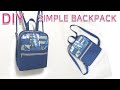 DIY Simple backpack/Double zip backpack/지퍼백팩 만들기/백팩을 만드는 쉬운 방법 [JSDAILY]