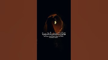 إذ أوى الفتية إلى الكهف - القارئ { عبدالباسط عبدالصمد }