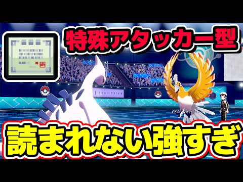 特殊アタッカーのルギアが全く読まれずマジで強すぎるwwwww ポケモン ポケモン剣盾 Youtube 特殊アタッカーのルギアが全く読まれずマジで強すぎるwwwww ポケモン ポケモン剣盾 Youtube