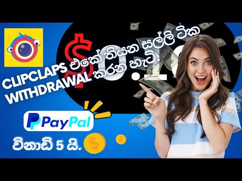 How to Withdraw Clipclaps money to Paypal Sinhala | Clipclaps Live Withdrawal | Shenal Net | Part 2