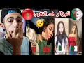 رده فعل شاب سوري على افضل مقاطع تيك توك الجزائر ضد المغرب🇩🇿❤🇲🇦