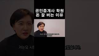 공인중개사 쉽게 생각하지마세요