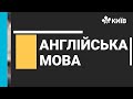 Англійська мова, 8 клас, MUSIС AND PERSONALITY 8 клас, 19.01.21 - #Відкритийурок