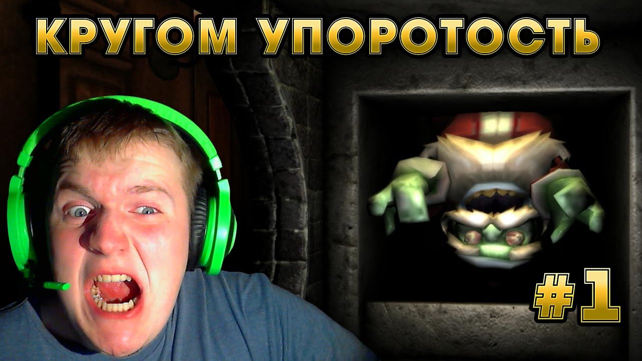 ИГРА НЕВОЗБРАНО УПОРОЛАСЬ!!!!! I Amnesia House Of Creep 7 # 1