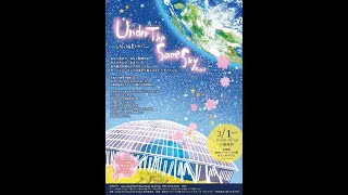 Under the same sky projectよりメッセージ3－「深紅の空」にのせて