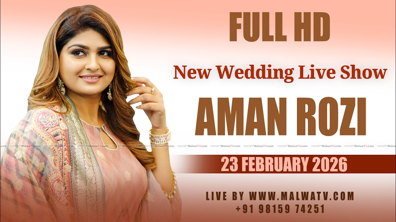 Aman Rozi / ਅਮਨ ਰੋਜ਼ੀ | Wedding Live Show | Baghapurana | 23 Feb 2026 | FULL HD #amanrozi #newsong