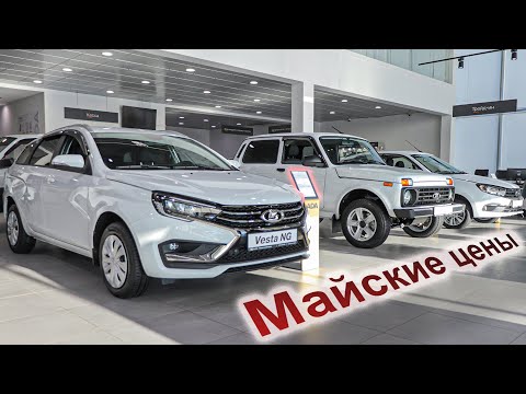 Видео: Lada подорожала! Смотрим актуальные цены на все модели!