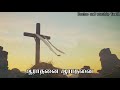 Anbu Kuruven Innum Athigamai | Tamil Christian song HD Mp3 Song