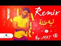Tamer Hosney Leeh Tallah M3T Remix 