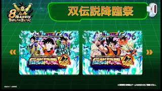 8th ANNIVERSARY PART 2 LRs ANNOUNCED! JP Producer Letter 2/9/22 | Dragon Ball Z Dokkan Battle