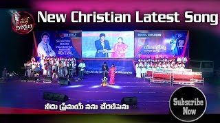 Download Lagu Latest Christian Song By || Paul Emmanuel \u0026 Nissy Paul || MP3