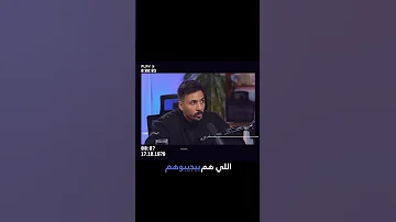 معنى كلمات وسام باغنية راجعين 
