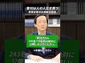 寄付は人の人生を救う。育英会寄付の感動の秘話 #大谷翔平 #お金 #寄付 #ボランティア #育英会 #資産形成