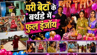 #vlog // परी बेटा के बर्थडे में कौन-कौन आया 😍❤️@crazysurajsmp1475 @preetikumarin1253