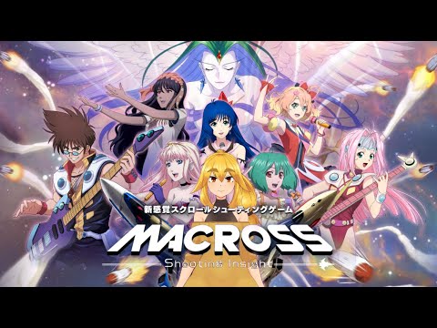 【マクロス Shooting insight】新感覚スクロールSTG【VTuber】