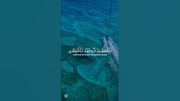 سورة الأحزاب 🤍#قران_كريم #قرآن #ناصر_القطامي #قرآن #ناصر_القطامي #العرب #سورة_الأحزاب