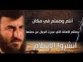 الشيخ زهران علوش يتحدث عن أحداث الغوطة الآن قبل أكثر من ثلاث سنوات..