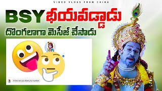 OPEN CHALLENGE TO BSY COME TO MY LIVE || Naa Anveshana vs Payya Sunny Yadav ||Mr.BSY are you scared